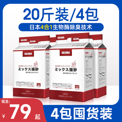 猫砂日本生物酶除臭40斤16.9/包