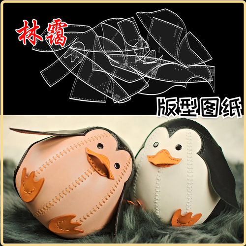 DIY手工皮具版型免裁图纸