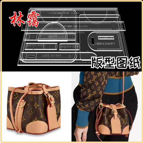 手工皮具DIY版型图纸包包定制