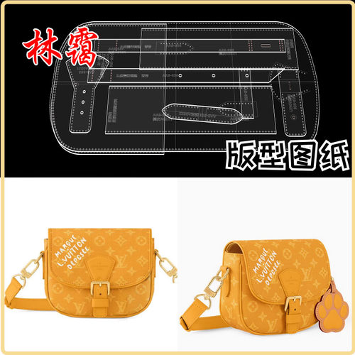 diy手工皮具版型图纸单肩斜挎邮差包纸格纸样免裁亚克力制作模具