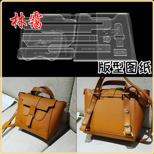 手工皮具版型图纸大师包斜挎双肩背包女单肩包免裁亚克力卡纸模具