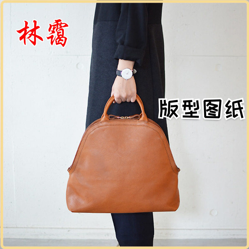 日本手工包organ手提包手工皮具diy手提包版型图纸贝壳包版型纸样,个性定制/设计服务/DIY,包包定制,淘宝优惠券,粉丝福利购,淘宝优惠卷