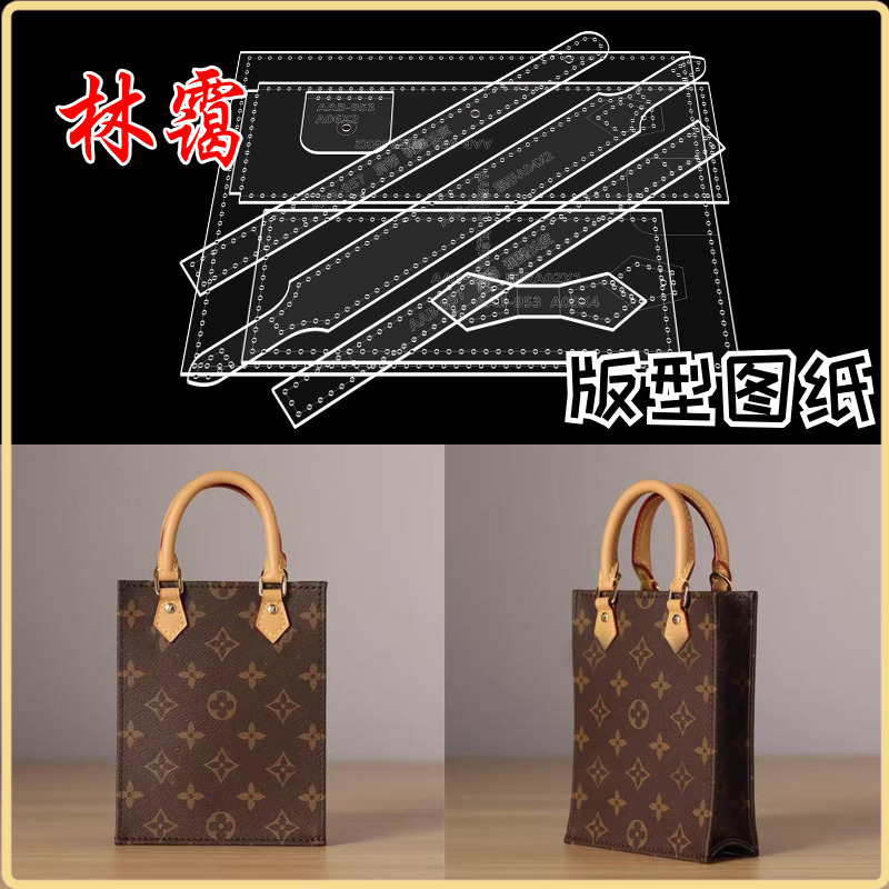 手工皮具DIY制作迷你斜挎单肩包琴谱包版型图纸格纸样亚克力模板