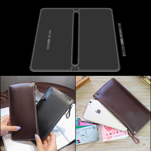 diy手工皮具手机包长款零钱包手拿包版型图纸格样亚克力出格模板