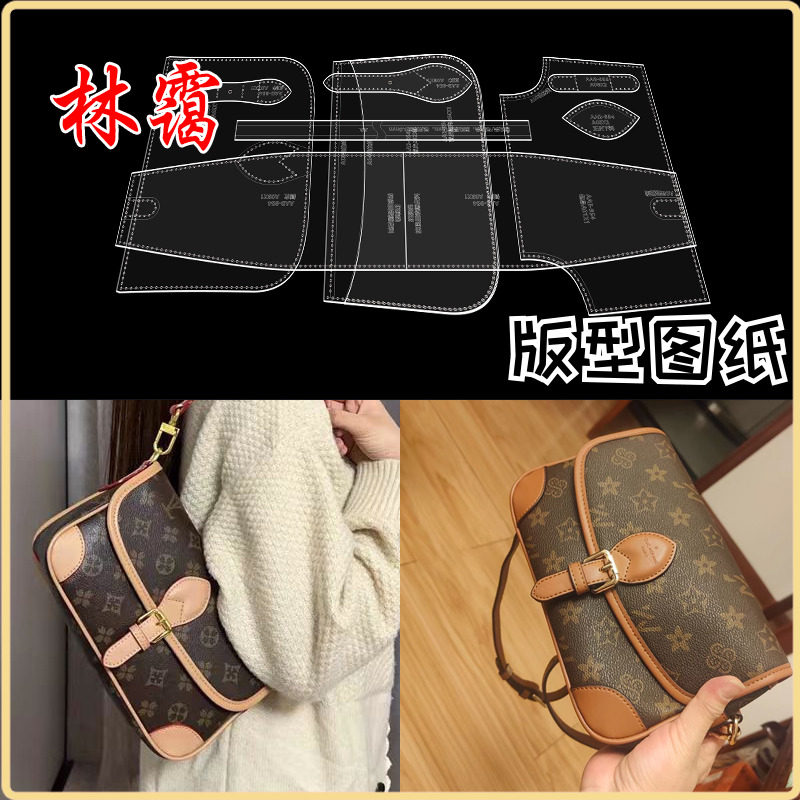 手工皮具diy女士单肩包亚克力法棍包腋下包版型图纸皮革制作模板