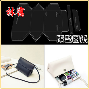 diy手工皮具皮革单肩包斜挎包亚克力设计模板版型图纸格纸样女士