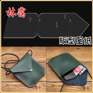 diy手工皮具纸样女士手机包小斜挎单肩包亚克力出格模板版型图纸