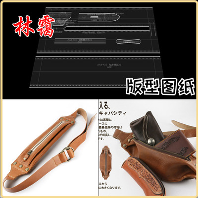 晨练包运动胸包亚克力版型图纸diy手工皮具皮艺设计免裁纸格纸样