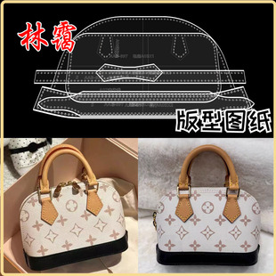 手工皮具diy皮艺制作贝壳包单肩斜挎包版型图纸格纸样免裁亚克力