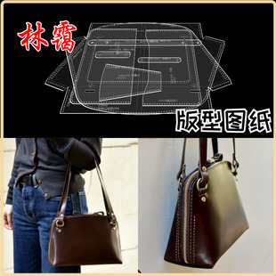 皮包版型图纸手工皮革包贝壳包图纸斜挎包型DIY皮具图纸皮艺制作