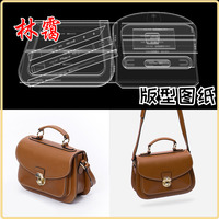 手工皮具diy單肩斜挎包馬鞍包亞克力紙格樣出格設(shè)計(jì)版型圖紙模板