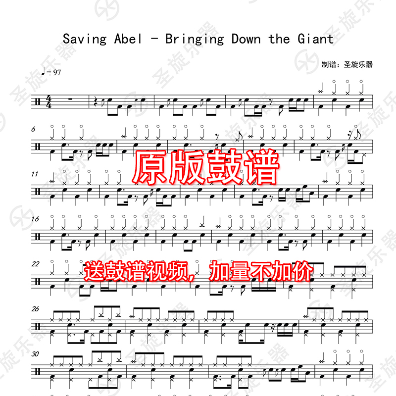 Saving Abel - Bringing Down the Giant架子鼓爵士鼓鼓谱