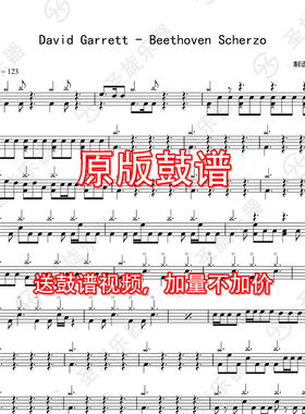 David Garrett - Beethoven Scherzo架子鼓爵士鼓鼓谱