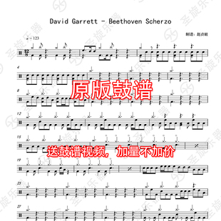 Scherzo架子鼓爵士鼓鼓谱 Beethoven David Garrett