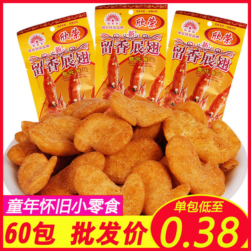 留香展翅南京板鸭8090怀旧90后校园5毛膨化小时候零食品儿时回忆