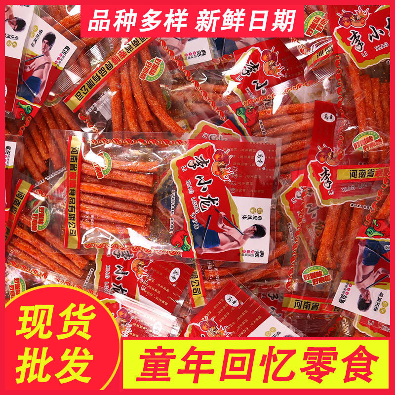 万幸李小龙节节棒吃货老式8090后儿时回忆辣条膨化网红休闲零食