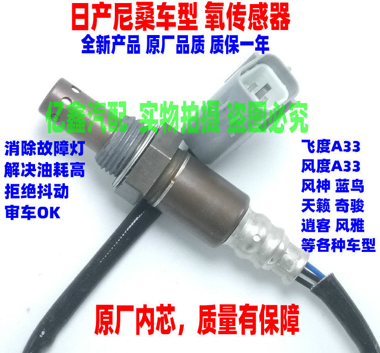 适用日产尼桑天籁公爵奇骏风度风