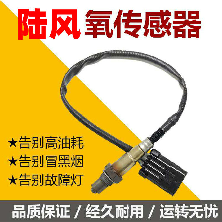 江铃氧传感器正品品牌