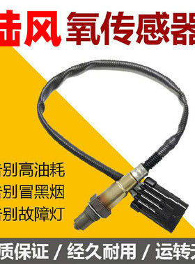 适用于 江铃陆风X5 X6 X7X8X92.0TX2风华风尚驭胜330350氧传感器