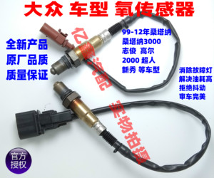 氧传感器桑塔纳3000动狼氧传感器