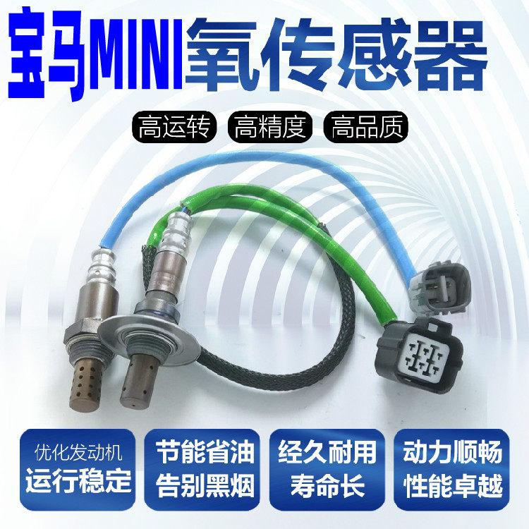 适配宝马迷你MINIR50R52R56