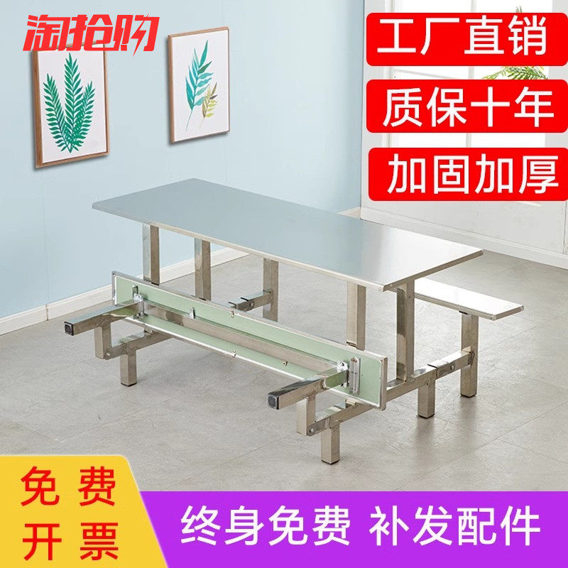 学校学生员工食堂餐桌椅不锈钢连体折叠桌子4人6人8人位 工厂食堂,住宅家具,不锈钢/PVC餐桌,淘宝优惠券,粉丝福利购,淘宝优惠卷