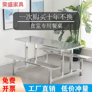 食堂餐桌学校学生员工工地饭堂食堂餐桌椅组合4 68人位不锈钢连身