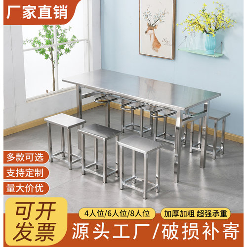 食堂餐桌工厂快餐桌椅组合学校员工饭堂挂凳 餐桌不锈钢4人6人8人