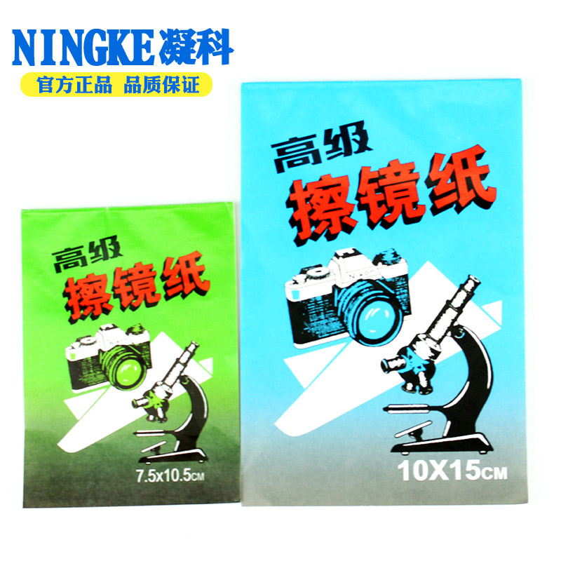 凝科 实验室显微镜擦镜纸 载玻片盖玻片擦镜纸10*15cm50张图片