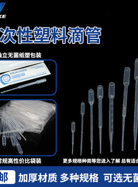 一次性塑料吸管巴氏滴管3ml滴管 一次性滴管100只包化学实验 红胶头玻璃吸管 灭菌无菌包装 带刻度玻璃滴管