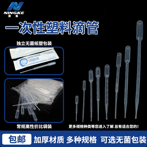 包邮带刻度一次性塑料吸管巴氏