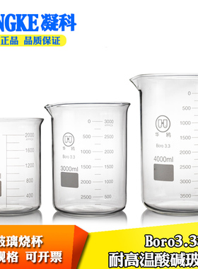 包邮化学实验加厚耐高温玻璃烧杯2000 3000 4000 5000 10000ml