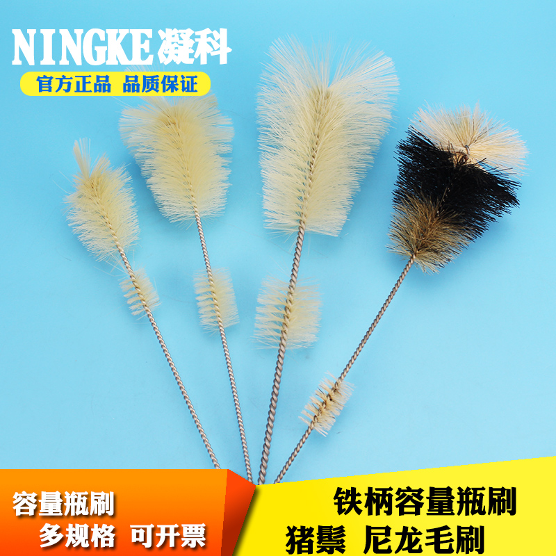 凝科 尼龙猪鬃刷清洗刷玻璃容量瓶刷100 250 500 1000ml量瓶刷