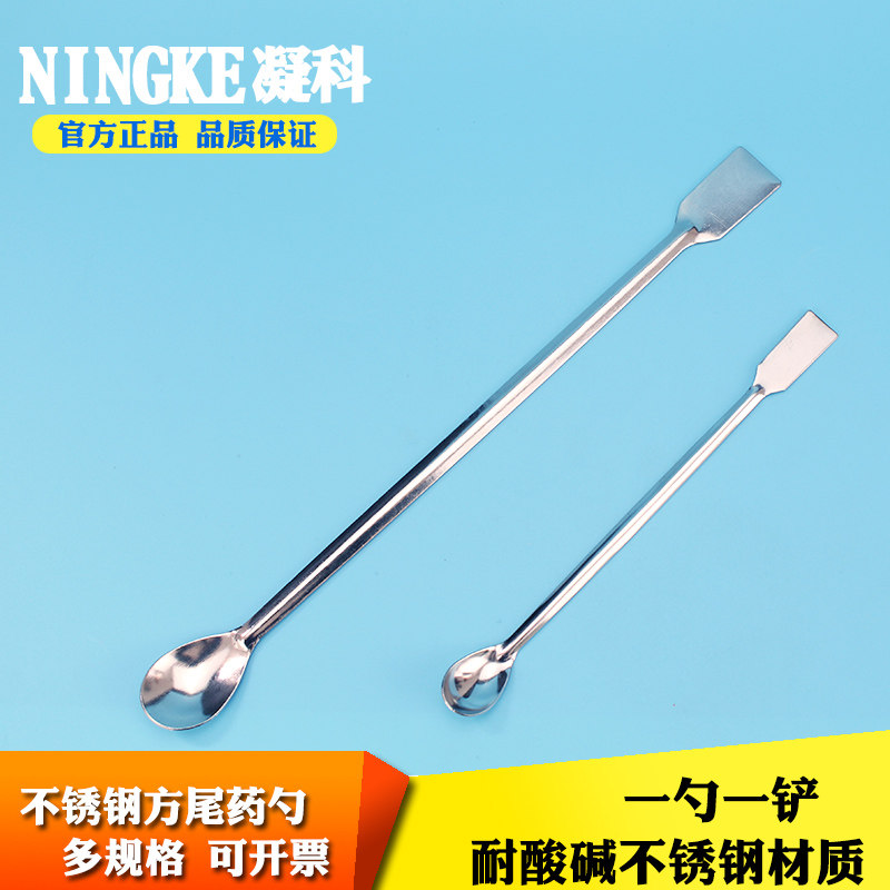 凝科 不锈钢方尾药勺20 30cm不锈钢药勺一勺一铲,办公设备/耗材/相关服务,其它,淘宝优惠券,粉丝福利购,淘宝优惠卷