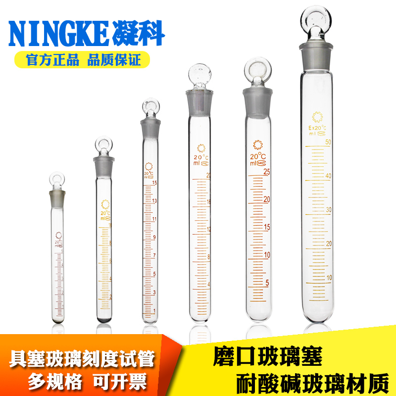 试管5ML
