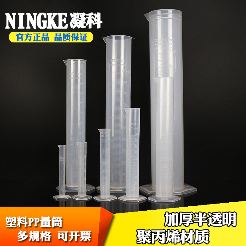 塑料量筒带刻度10 25 50 100 250 500 1000 2000ml耐酸碱PP材质