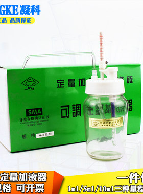 实验室可调定量加液器