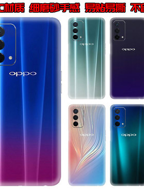 定制oppoa93a53a55a56手机贴纸a5Xa32个性彩膜a1x全包改色膜a3活力版a36/a2m后盖背膜a2pro防刮花保护膜通用
