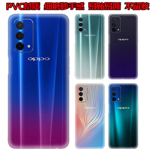 全包oppo全包贴纸改色后盖壳