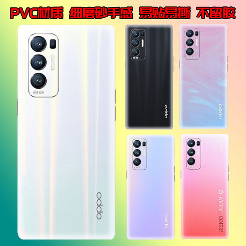 opporeno5pro+手机全包2z后壳膜