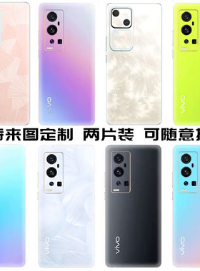 适用vivox60pro+后壳贴膜s7s6/s18e手机改色贴纸x50y51背膜y78+全包边后膜x70/s20个性定制y100t磨砂保护膜