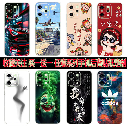 OPPOReno全包防指纹后壳改色膜