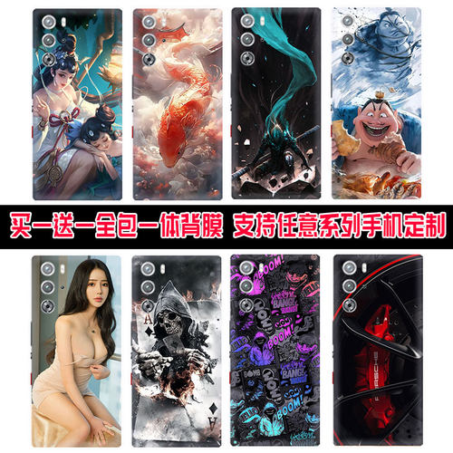 适用红魔10pro+11pro努比亚z70ultra手机背卡贴纸9spro+全包背膜8pro透明版改色膜z50u z60u装饰贴个性创意