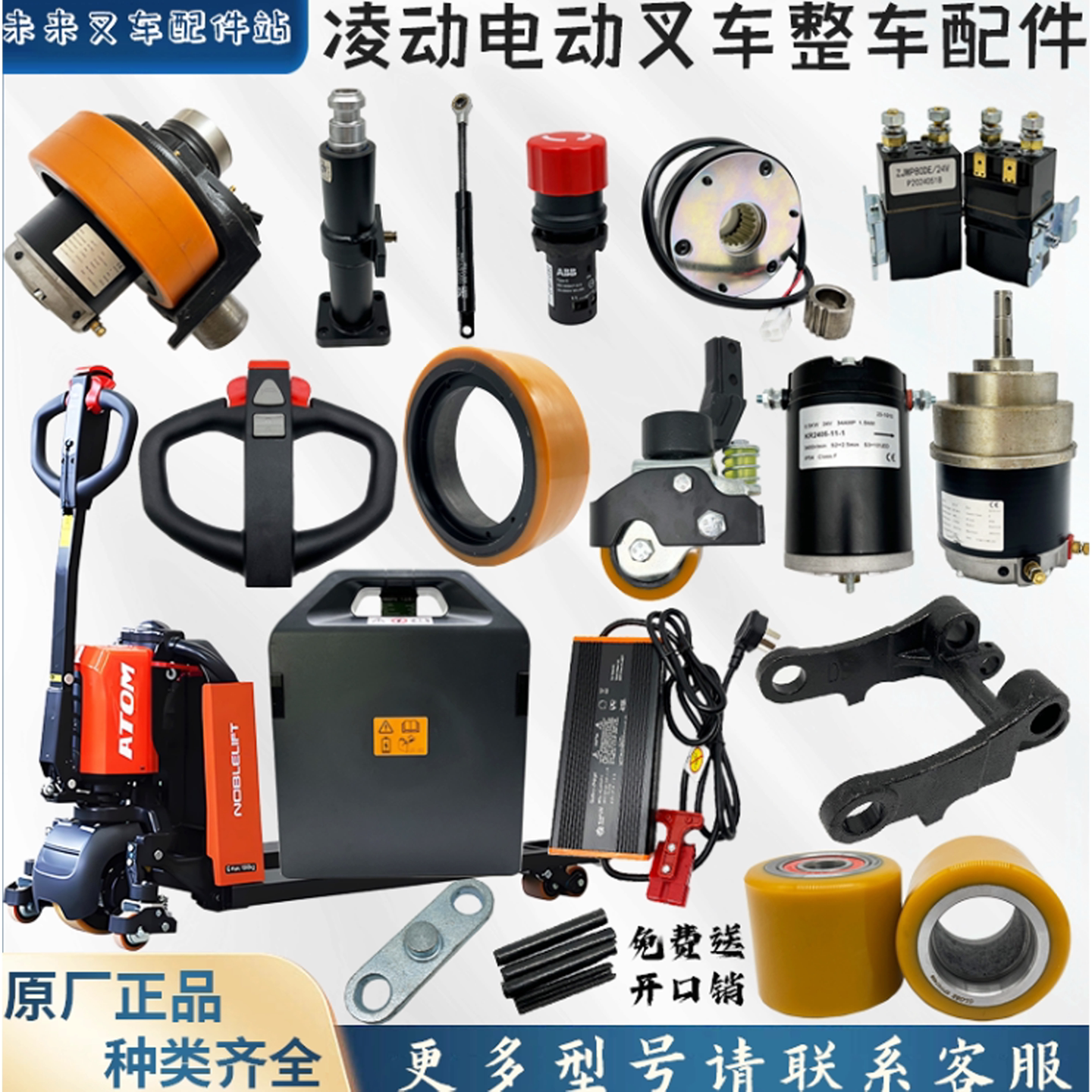 诺力电动叉车配件凌动锂电池驱动轮线束充电器油缸控制器 80*70轮