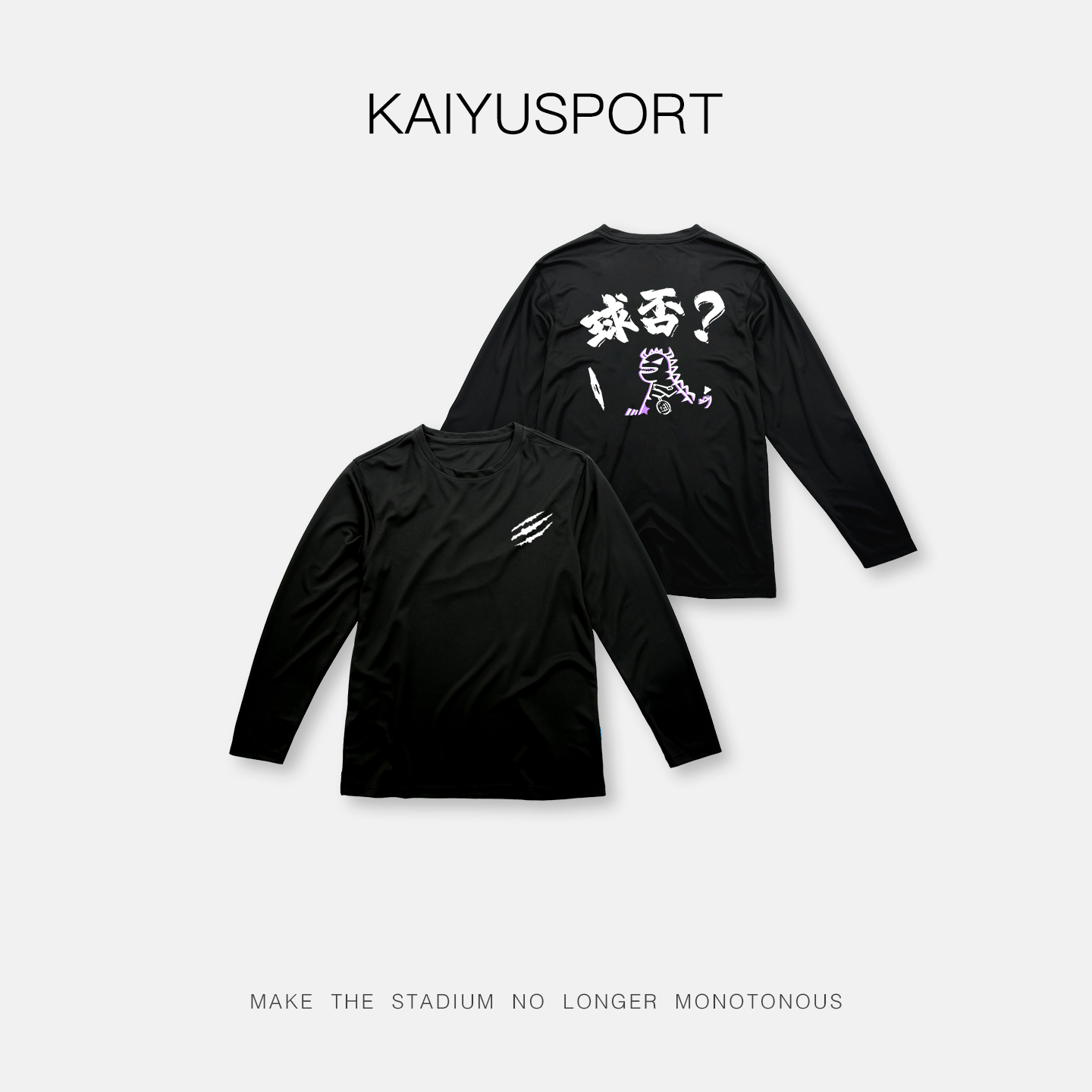 球否球否长袖羽毛球文化衫