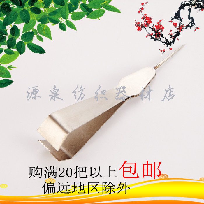 不锈钢修布钳小镊子拔毛钳锥子拆线钳线头夹子双头尖头拔夹免包邮