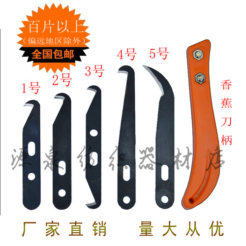 割纱刀打结刀片钢皮刀勾刀钩刀镰刀香蕉柄伸缩式推拉式刀柄免包邮