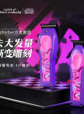 油头套装专业剪理发器油头推套组渐变修边雕刻去大发量推子美发廊