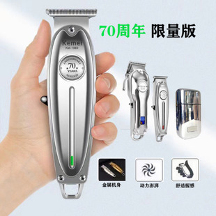 科美油頭推剪TO雕刻推子靜音發廊專業理發器修邊刻痕刀頭電動剃須