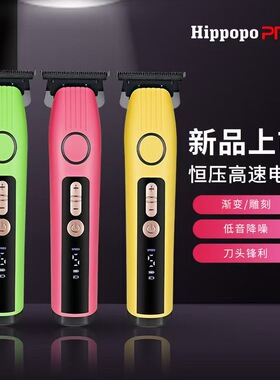 惠而普雕刻电推剪理发店专用推光推白理发器家用光头神器剃光头发